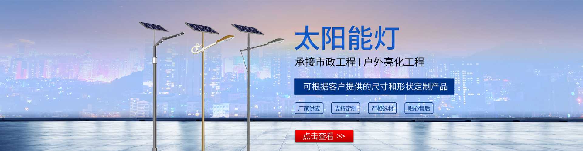 南华县太阳能路灯哪家好