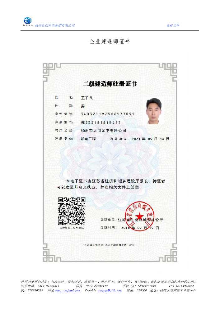 南华县企业建造师证书